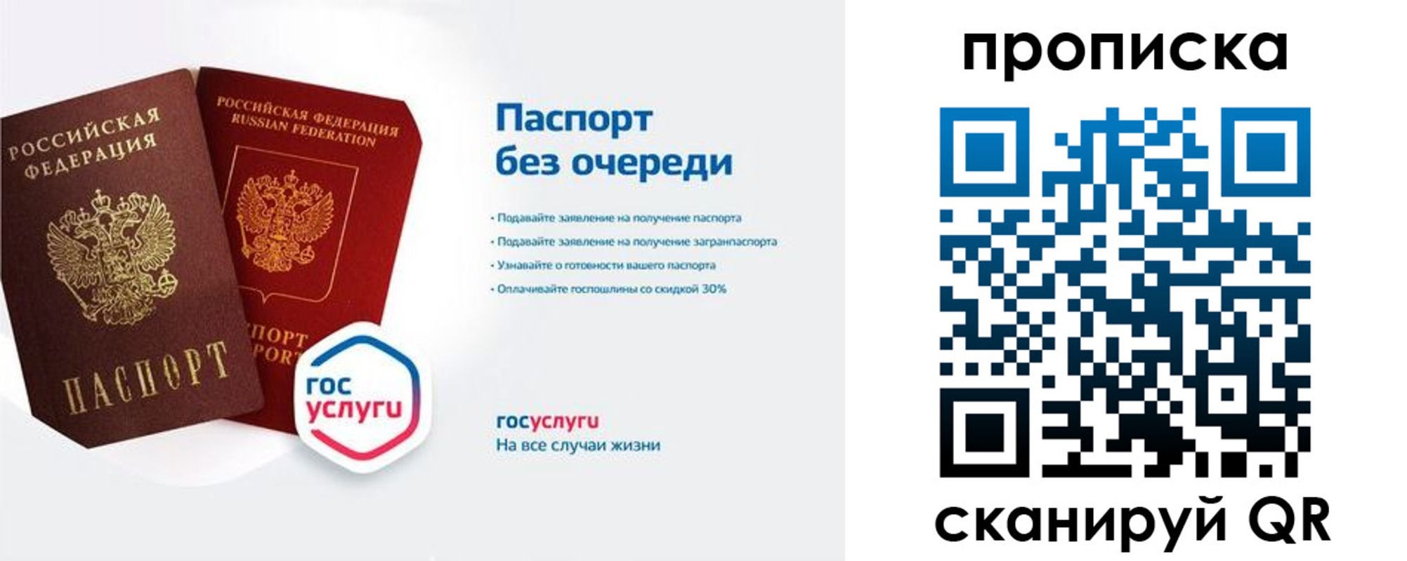 прописка для военкомата в Алатыре