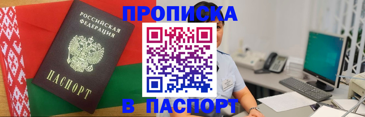 где прописаться в Алатыре