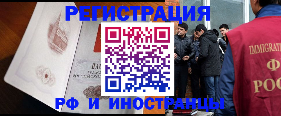 прописка ребенка в Алатыре