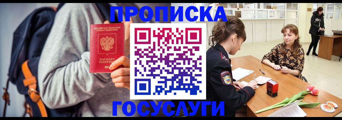 миграционный учет в Алатыре